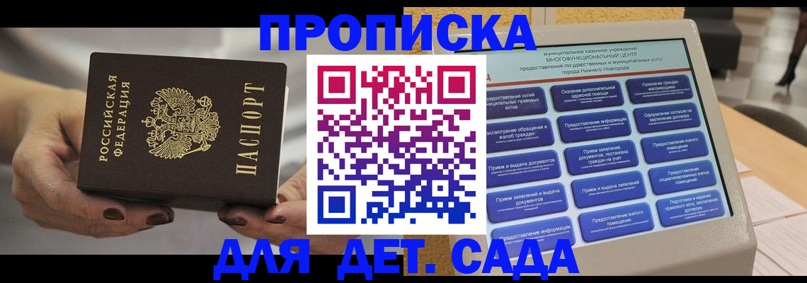 прописка паспорт в Казани