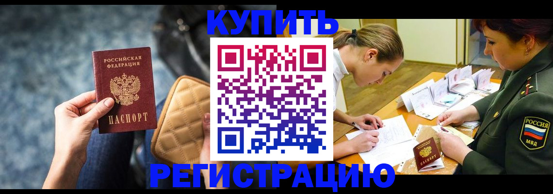 прописка для военкомата в Казани