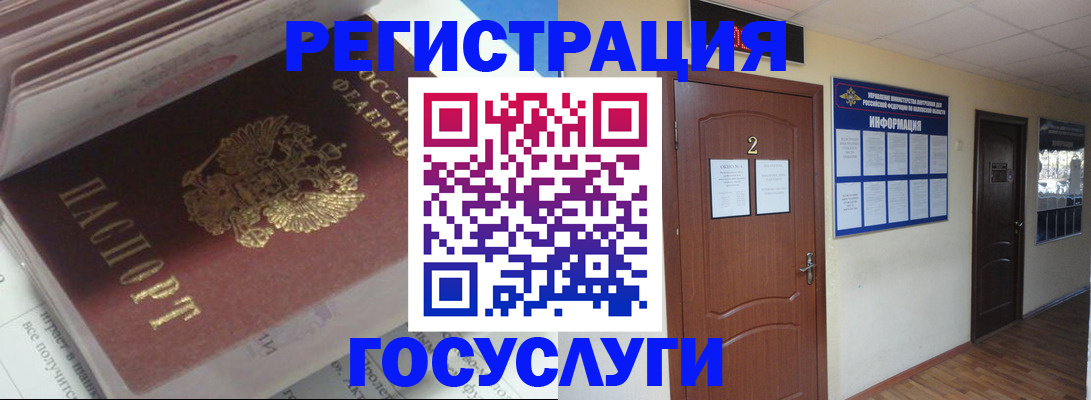 временная регистрация для школы в Казани