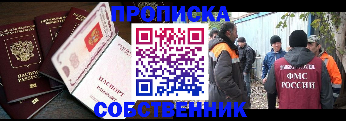 временная регистрация законно в Казани