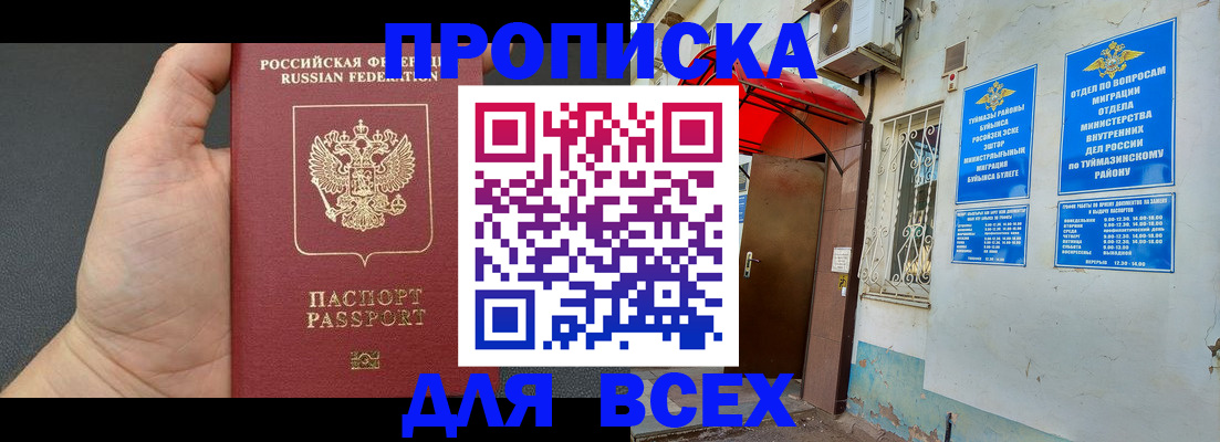 временная регистрация госуслуги в Казани
