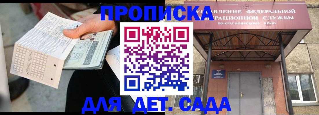 прописка законно в Казани